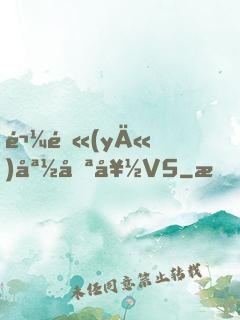 鬼醫(yī)媽咪好V5